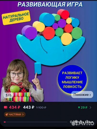 Развивающие игрушки для малышей сортеры балансир