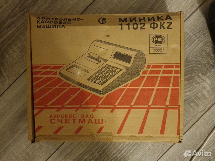 Контрольно кассовая машинка