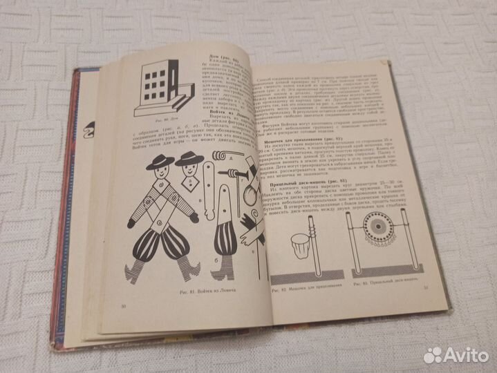 Сделаем это сами Пособие для рукоделия