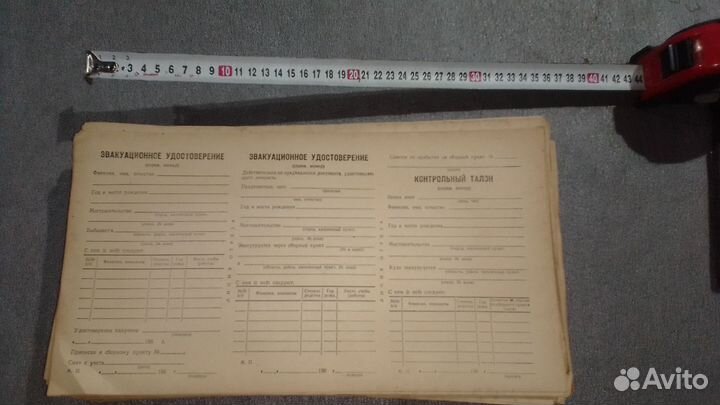 Бланк эвакуационного удостоверения СССР