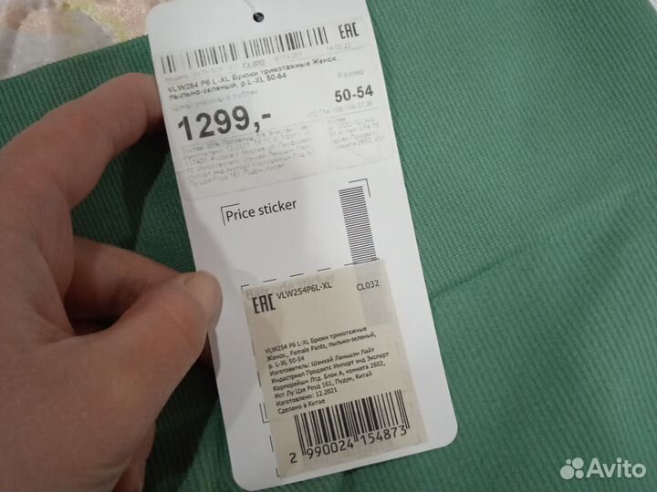 Лосины женские