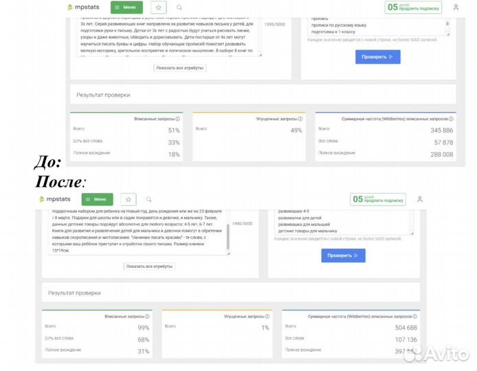 Менеджер на Wildberries