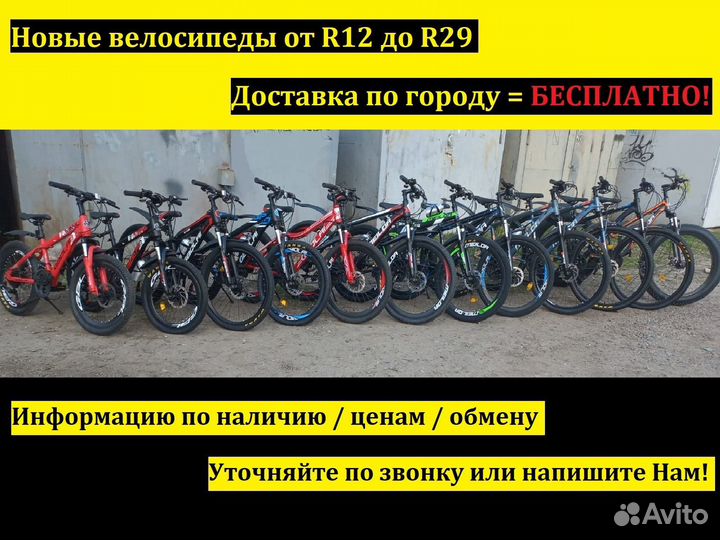 Новые скоростные/ горные велосипеды