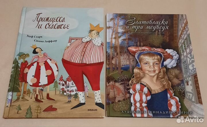 Детские книги пакетом