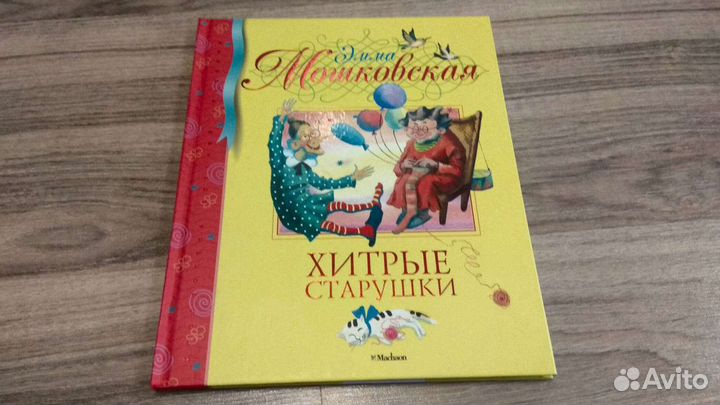 Книги детские