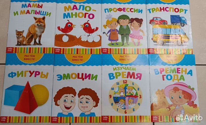 Развивающие пособия для детей пакетом
