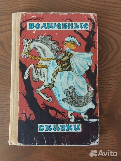 Детские книги СССР и др