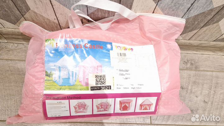 Детская игровая палатка