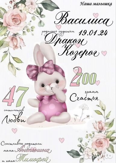 Детская метрика