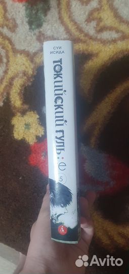 Книга токийский гуль перерождение 5