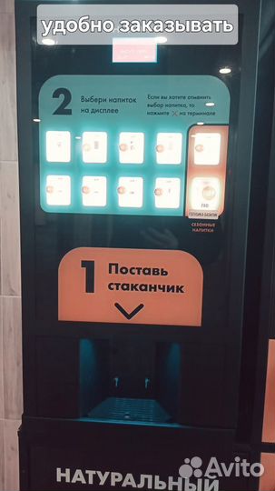 Кофемашина