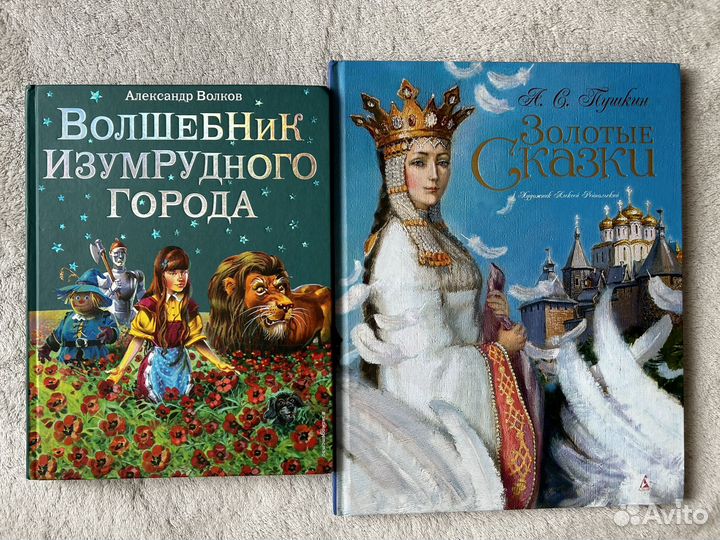 Детские книги