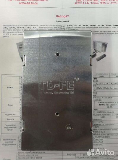 Импульсный блок питания 50W/12-24V/120AL