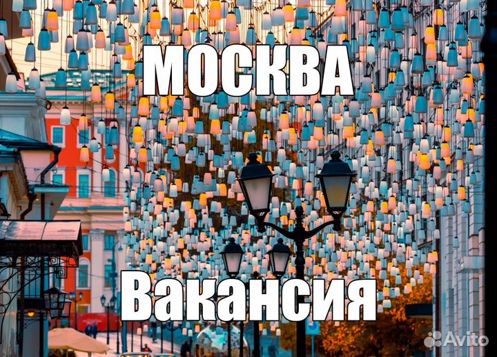 Комплектовщик Проживание и питание