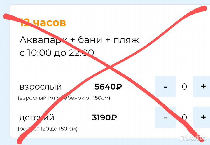 Аквапарк Карибия. Скидка