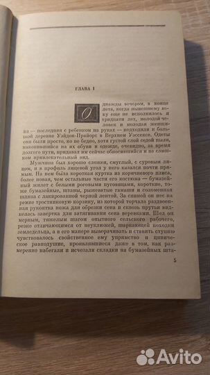 Томас Гарди Мэр Кэстербриджа