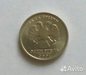 1 руб. 2001 г. снг