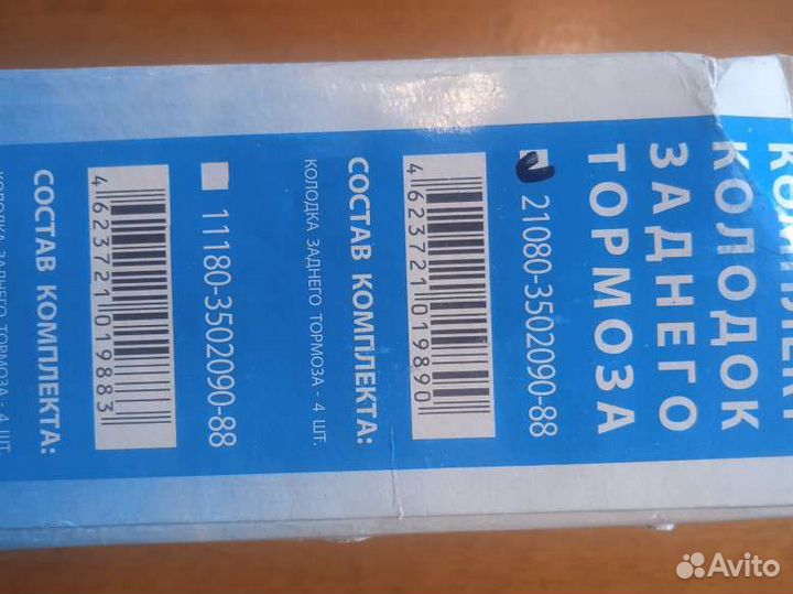 Колодки тормозные барабанные задние ваз, без ABS