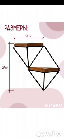 Полка настенная