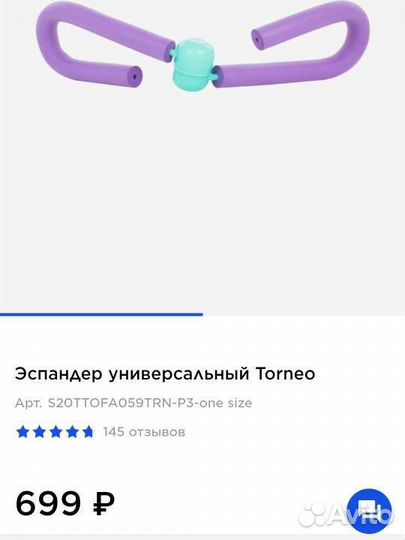 Новый экспандер тренажёр бабочка torneo