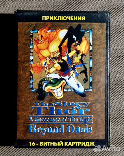Beyond oasis. Story of Thor sega
