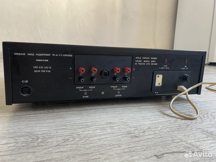 Усилитель Одиссей У-010