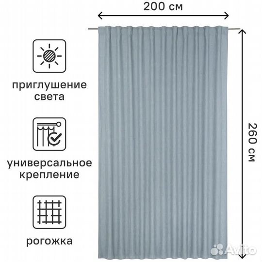 Шторы на ленте со скрытыми петлями 2000х2600 синий