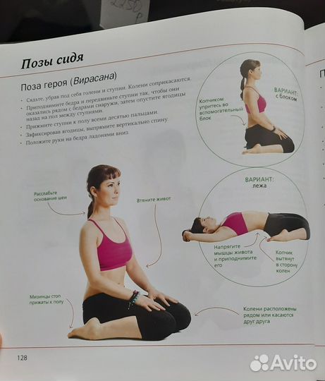 Книги- Йога - Правильное питание- Рецепты