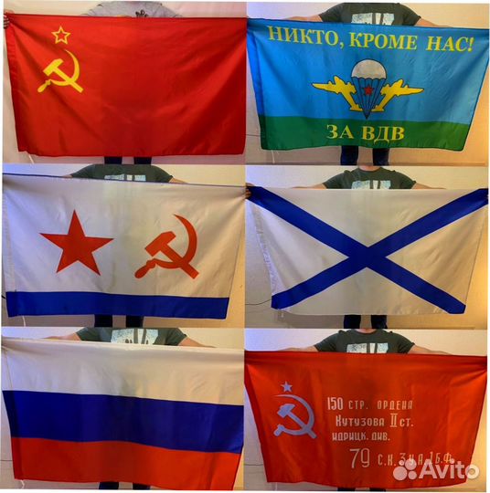 Флаги оптом №88