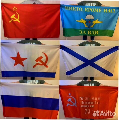 Флаги оптом №88