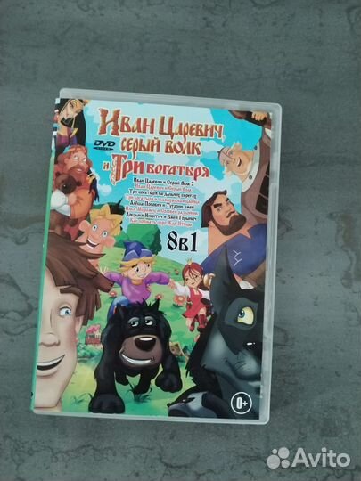 Dvd диски детские