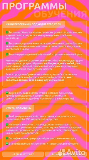 Маникюр/ педикюр/наращивание/обучение