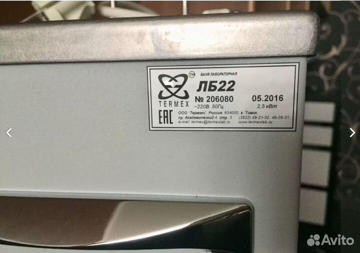 Баня водяная лб-22. Для шоколада и косметики.Новая