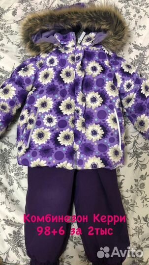 Деский комбинизон