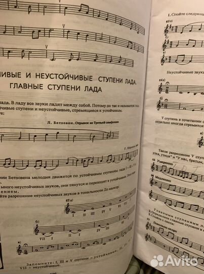 Учебник по сольфеджио 3 класс