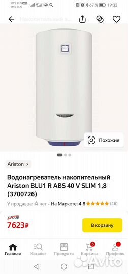Водонагреватель бу 40, 50 литров