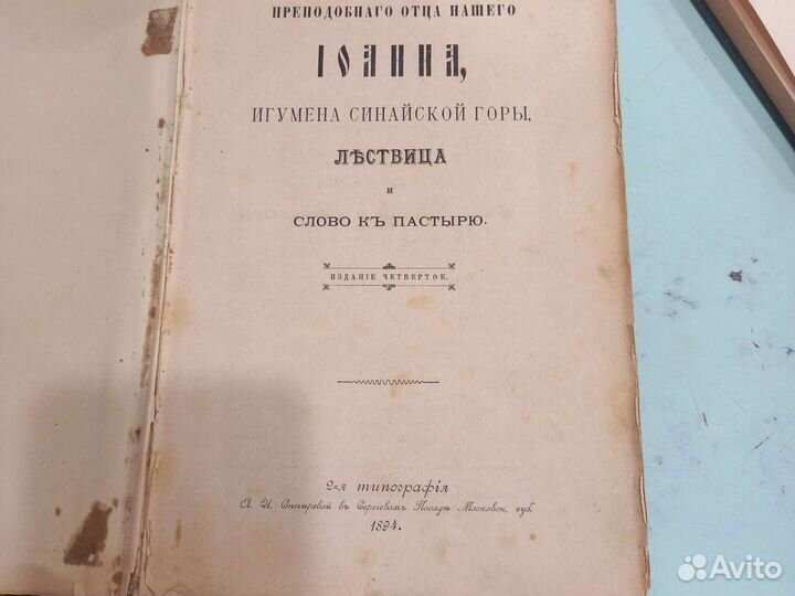 Старинные книги