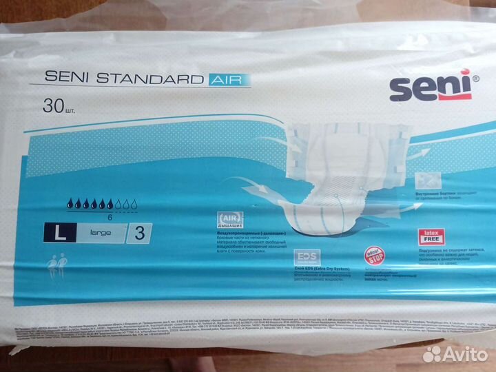 Памперсы для взрослых