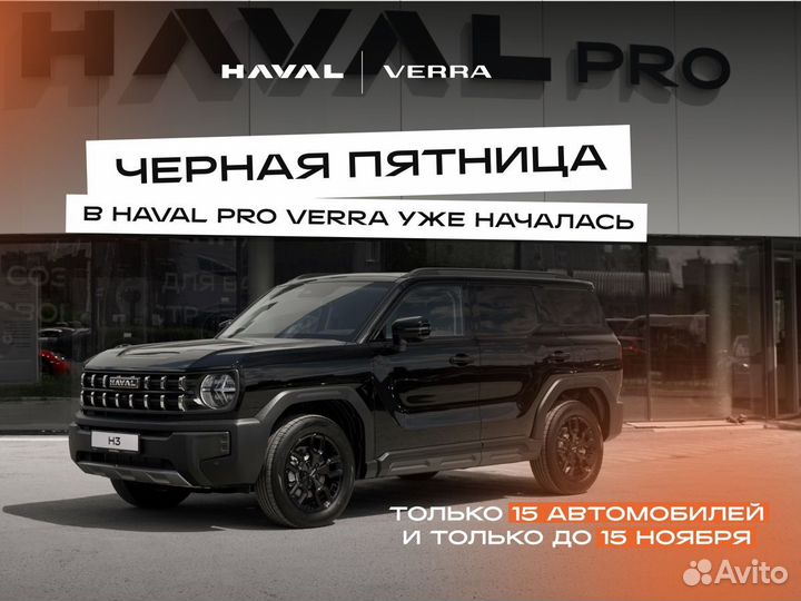 HAVAL H9 2.0 AT, 2024