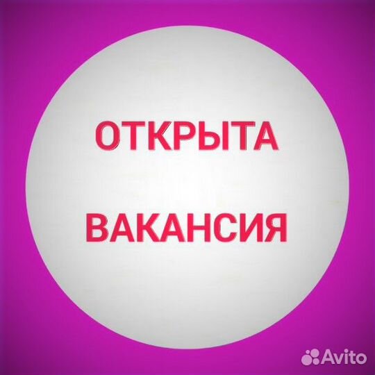 Стикеровщик/Работа для всех+Еженедельный аванс