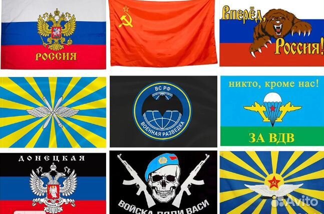 Флаги росии оптом в наличии большой выбор