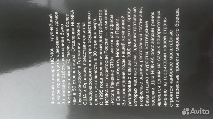 Каталог финских деревянных домов