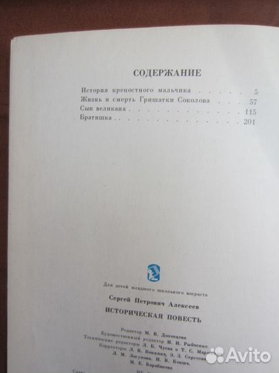 И. Роднина. А. Зайцев. Олимпийская орбита. 1984