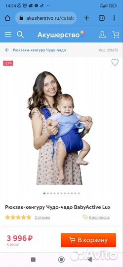 Эрго рюкзак кенгуру Чудо чадо baby active lux