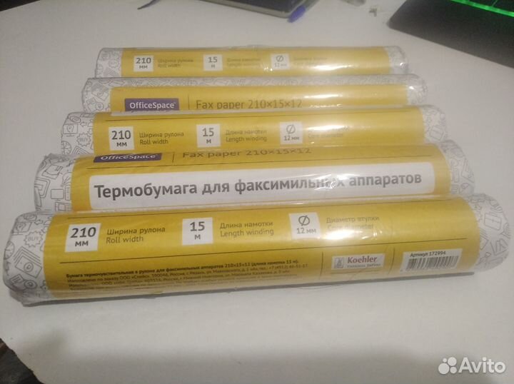 Бумага для факса