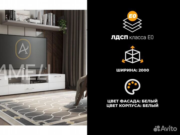 Тумба под тв