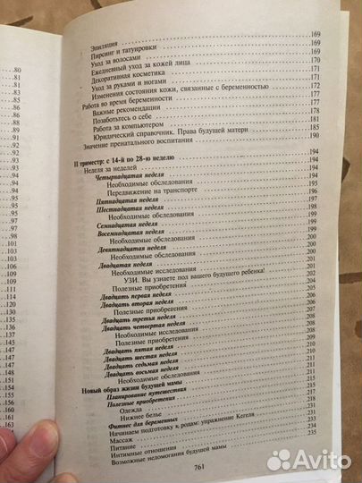 Супер книга. От планир. до 3 летия ребенка