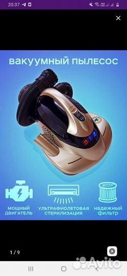 Пылесос стерелизатор Zefresh от пылевого клеща нов