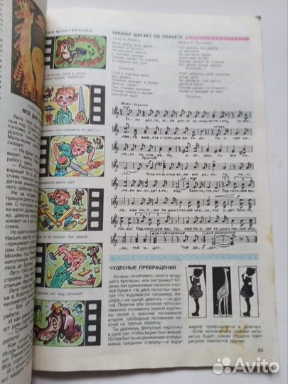 Журналы СССР