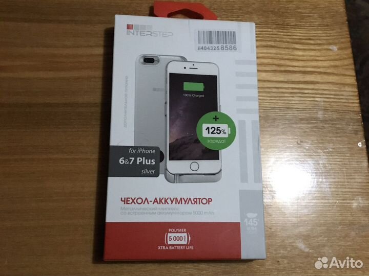 Чехол с акб 5000 mAh на iPhone 6 plus, 7 plus